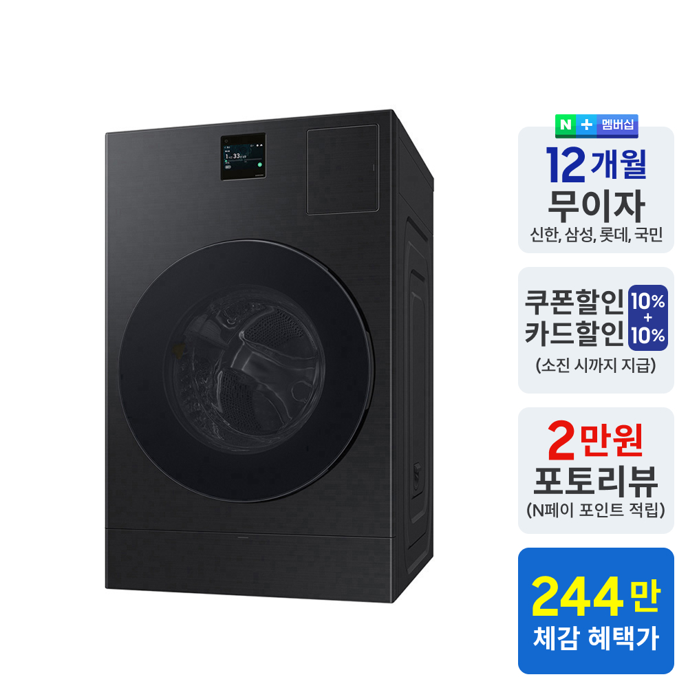 삼성 비스포크 AI콤보 세탁기건조기 일체형 1등급 블랙 WD80F25CHB