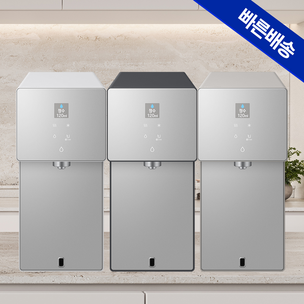 삼성 정수기 비스포크 AI 스탠드 예쁜 슬림 소형 일시불 비스코프 직수 냉온 커피정수기