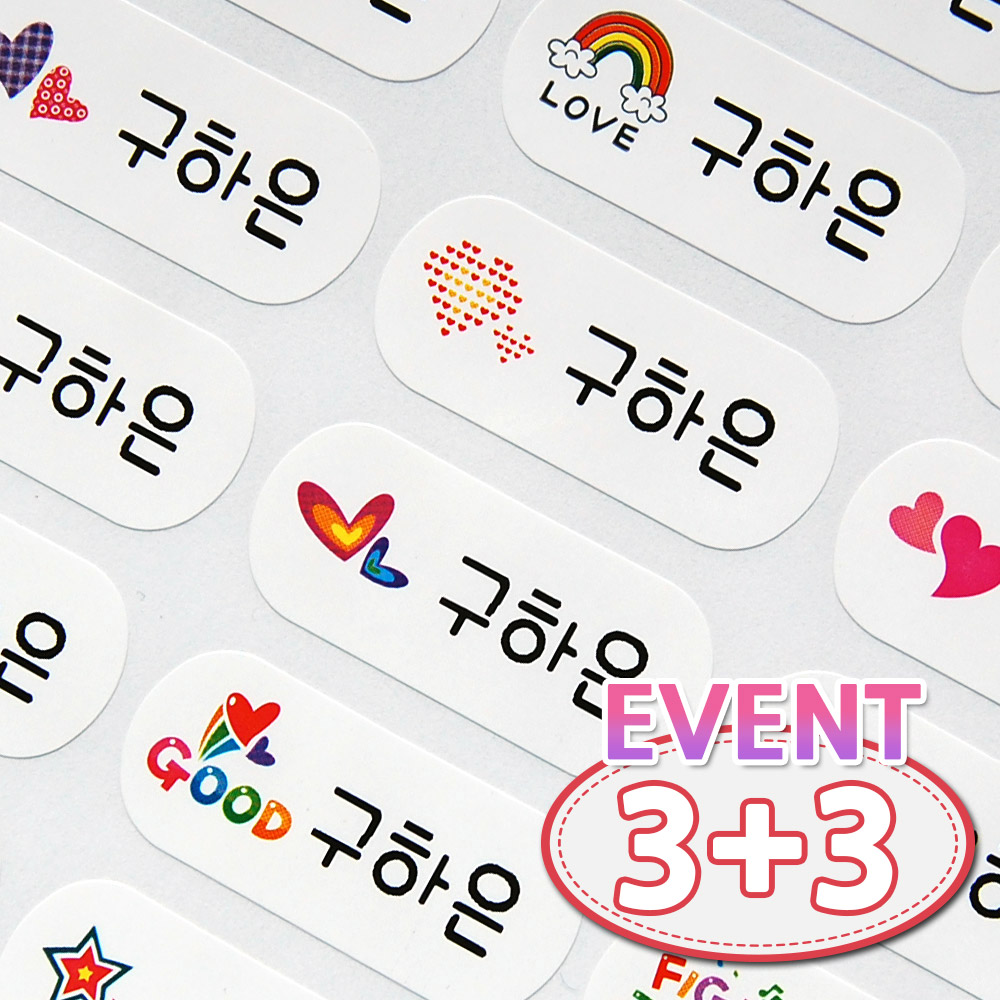 네임스티커 방수 이름표 이름스티커 3장+3장 102 소홀로 기본그림