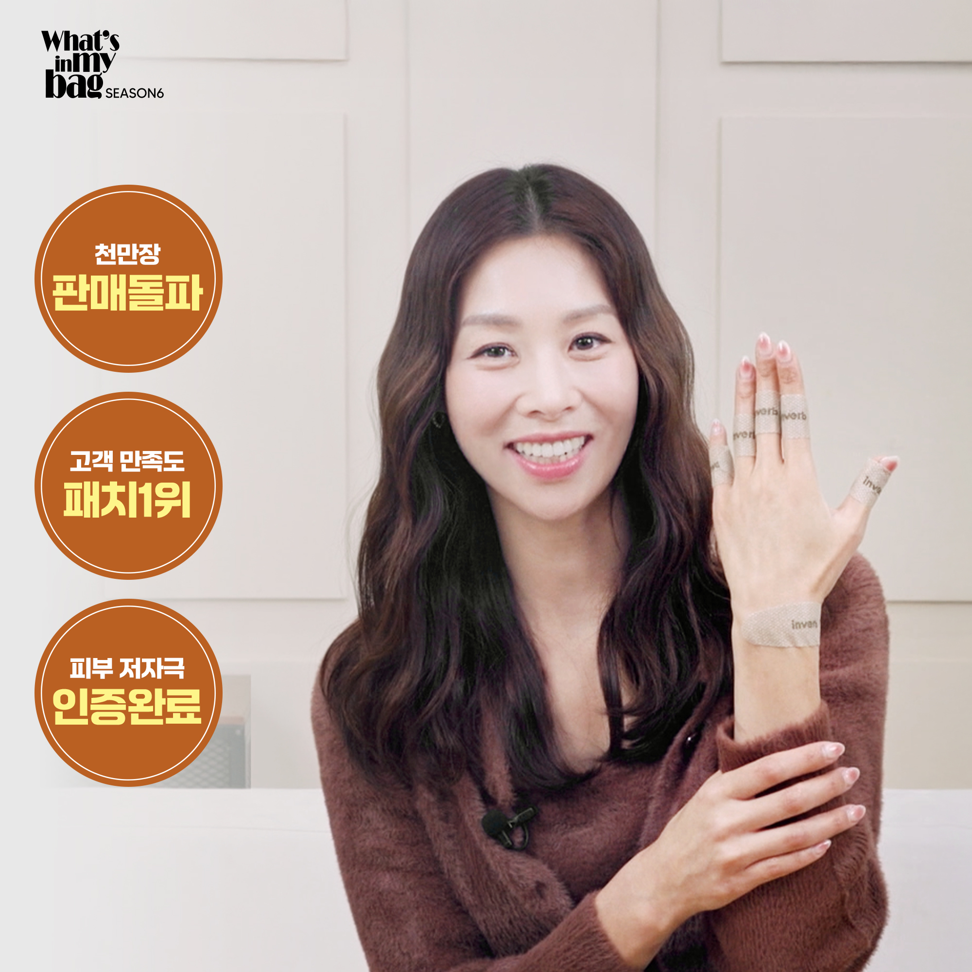 인버브 근육 관절 패치 24매 1세트 종아리 손가락 손목 목 어깨 허리 발목 붙이는 무릎 다리 동전 원적외선 패치