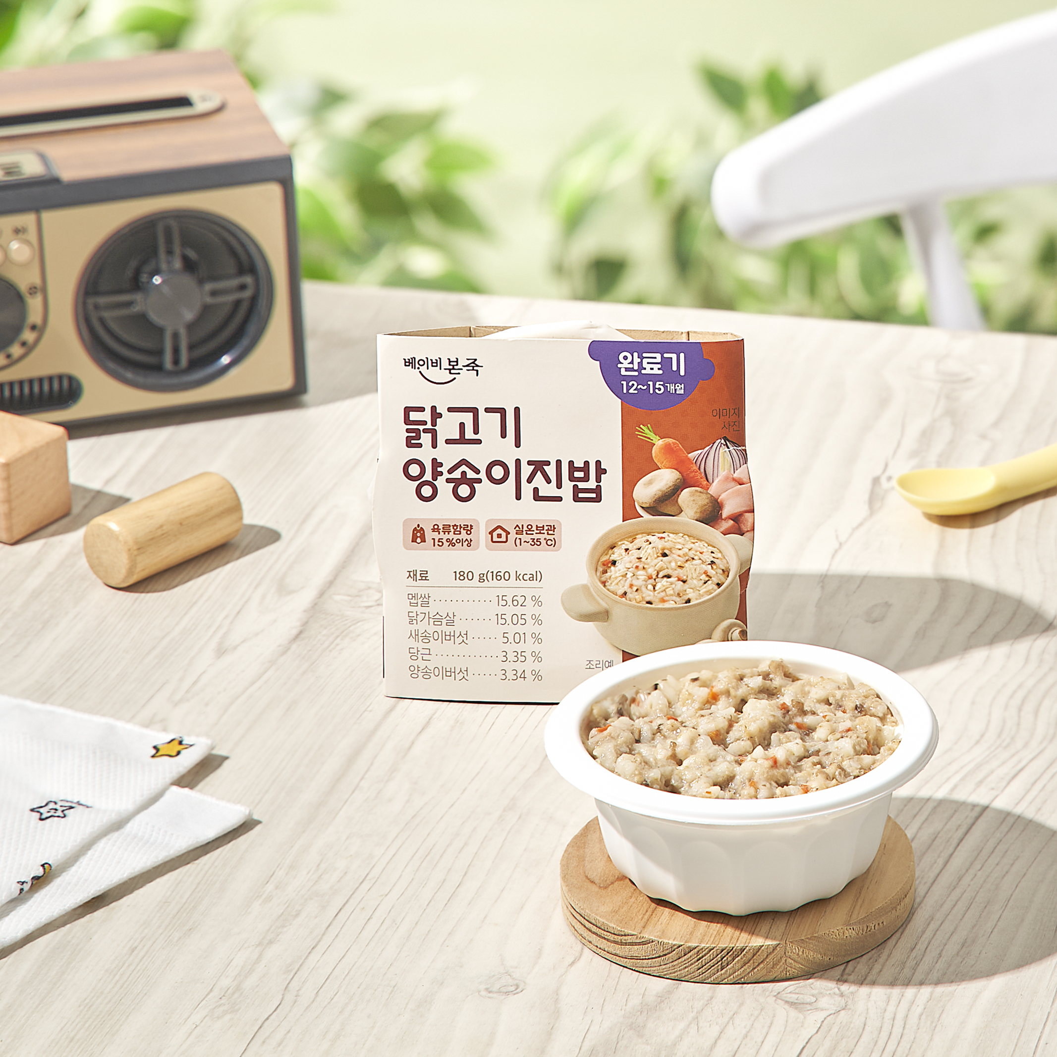 아이의 건강한 성장, 이제 집에서도 간편하게 챙기세요!