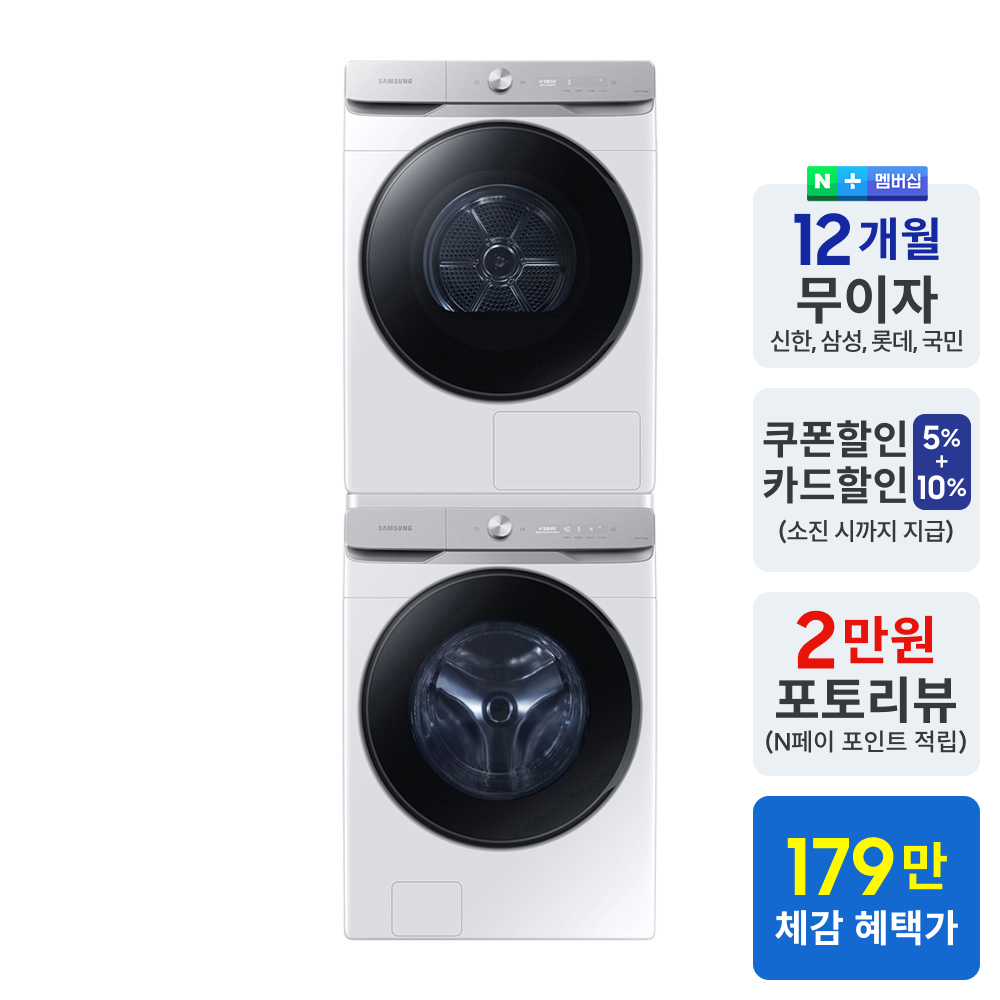 가족 모두가 만족하는 세탁기와 건조기 세트, 이렇게 선택했어요!