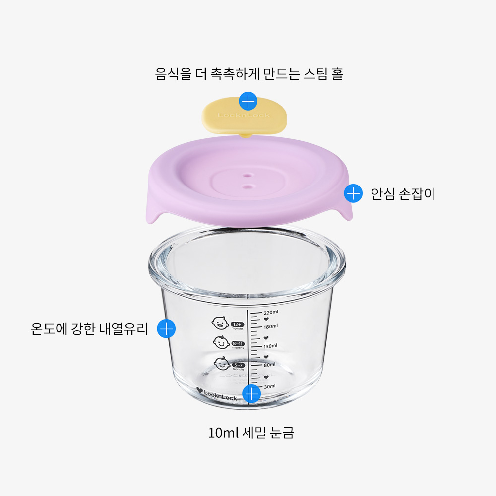 락앤락 리틀럽 디어 이유식 용기 실리콘캡 3P 원형