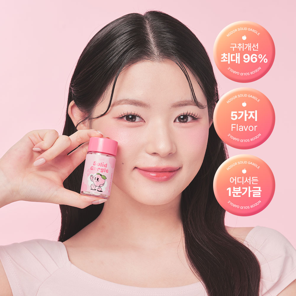 입냄새 걱정 끝! 간편하게 사용하는 딸기 향 구강청결제 추천