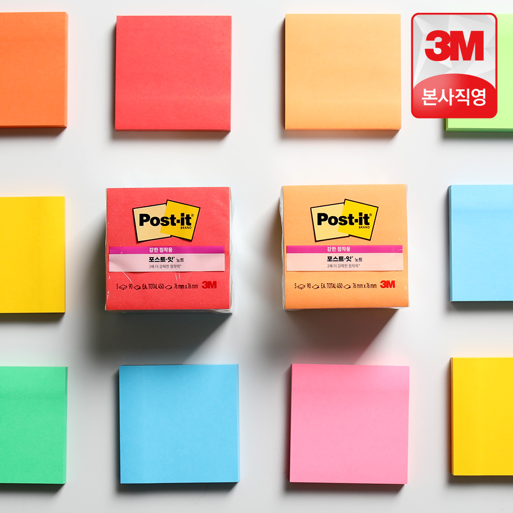 쉽고 빠르게 정리하는 데 딱인 강력한 점착 메모지 추천!