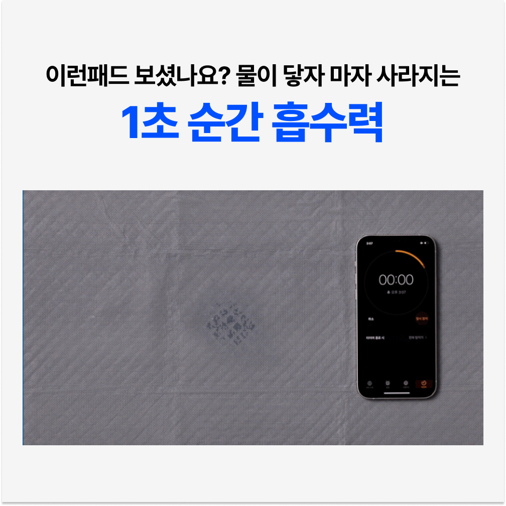 강아지 배변 패드, 두꺼운 고흡수력과 냄새 차단이 걱정 끝!