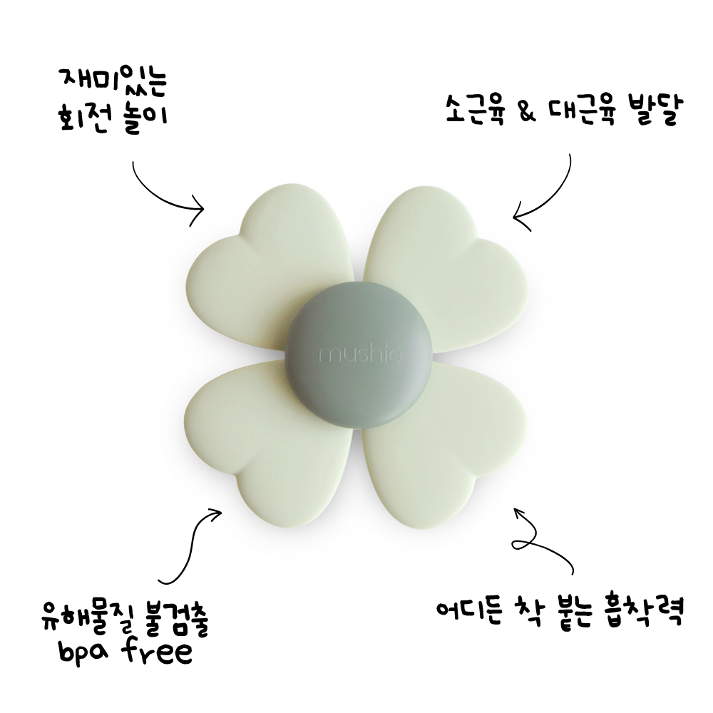 무쉬 스피너 토이 럭키 Lucky 아기 오감 발달 놀이 장난감