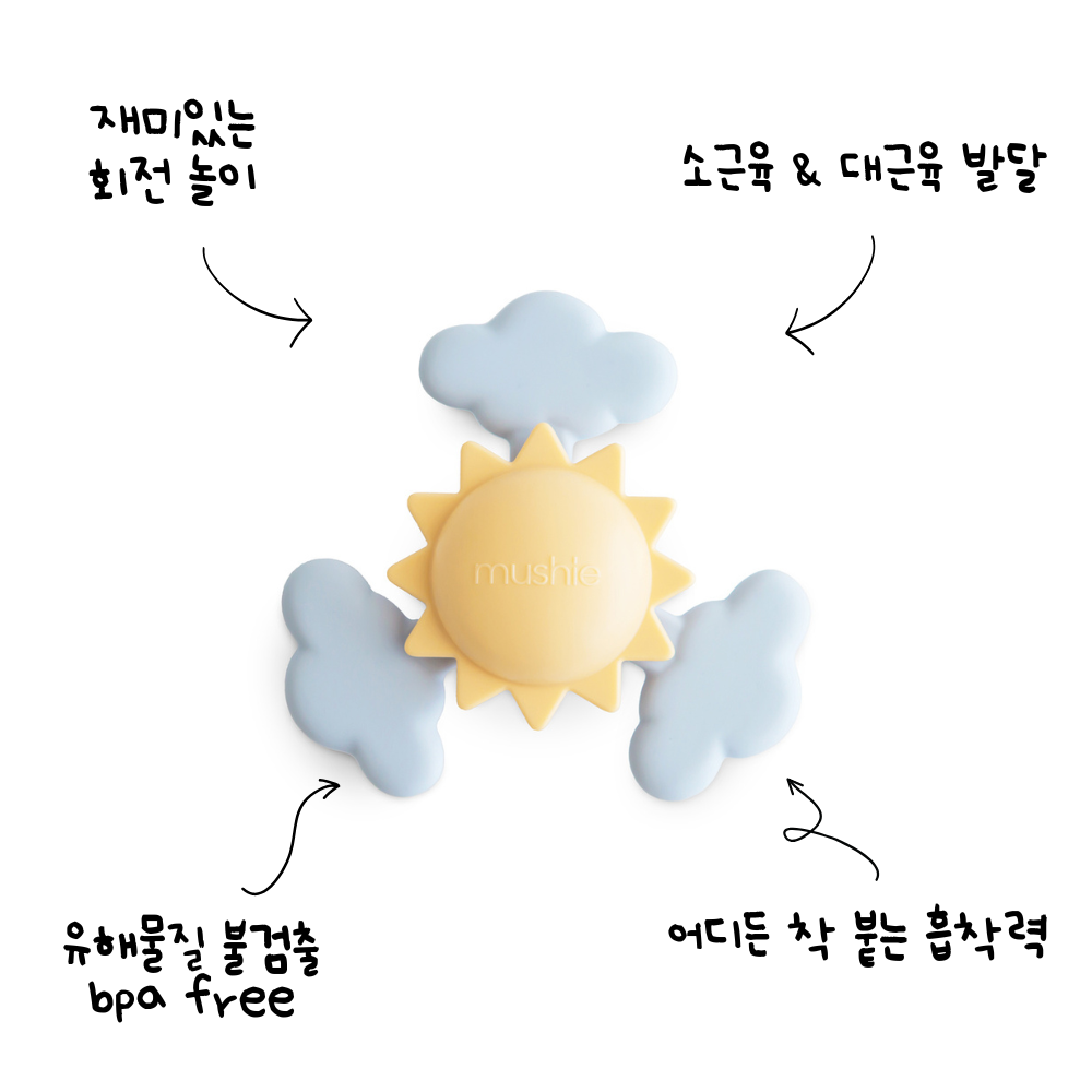 무쉬 스피너 토이 써니 Sunny 아기 오감 발달 놀이 장난감