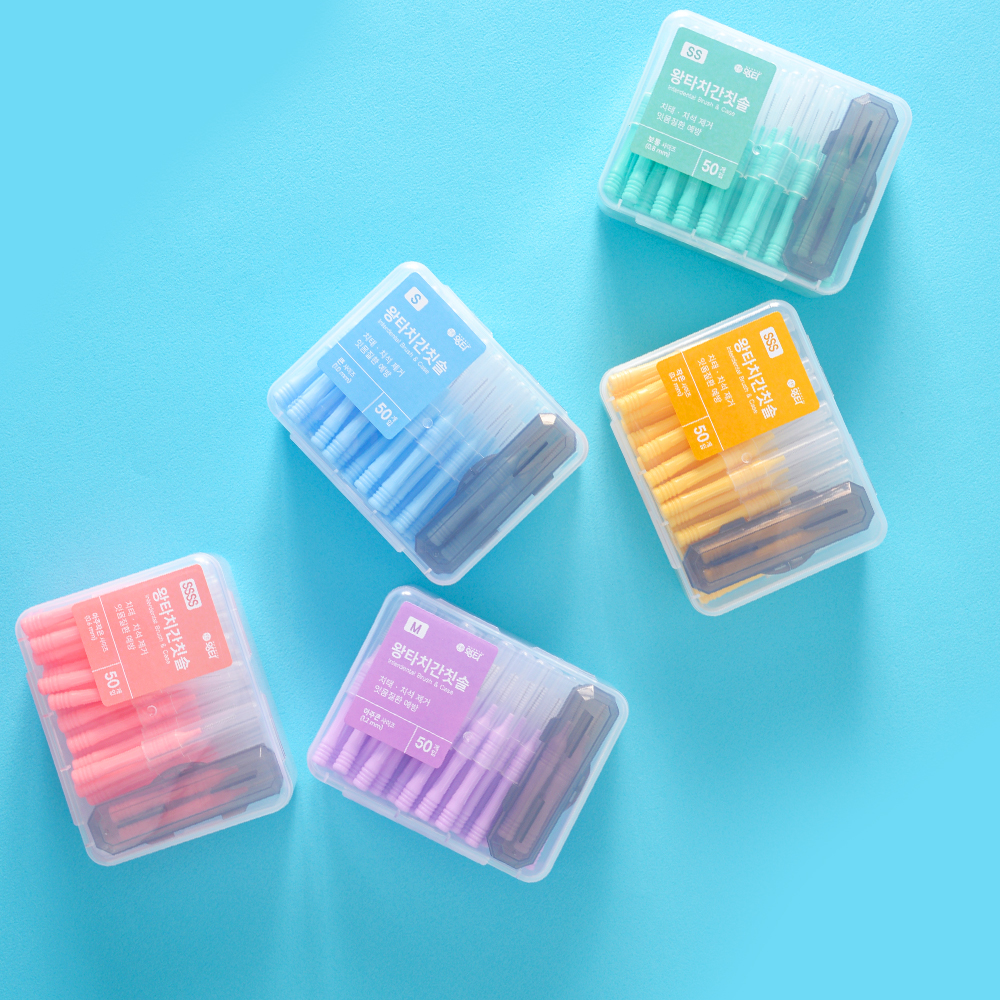 이 맛대로 골라 쓰는 왕타 치간칫솔, 부담 없이 선택하는 방법