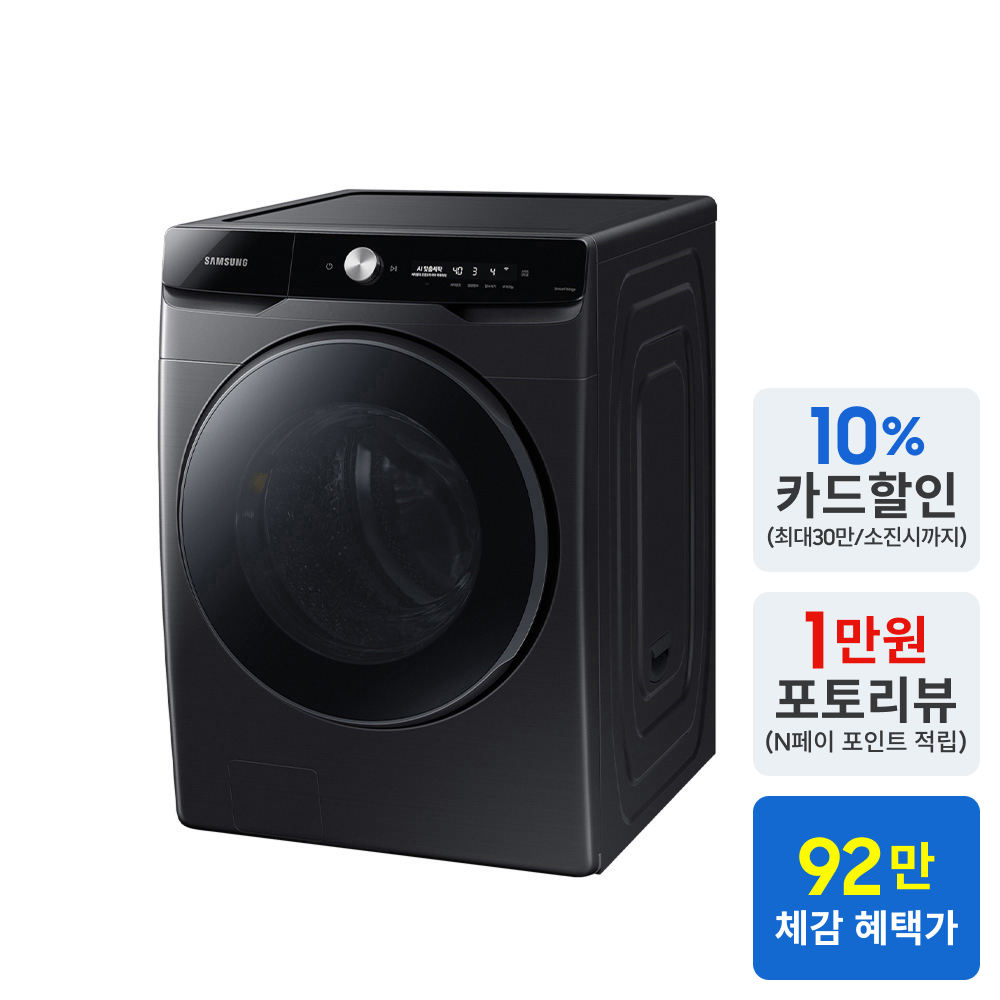 삼성 AI 세탁기 WF25DG8650BV 블랙 대용량 1등급
