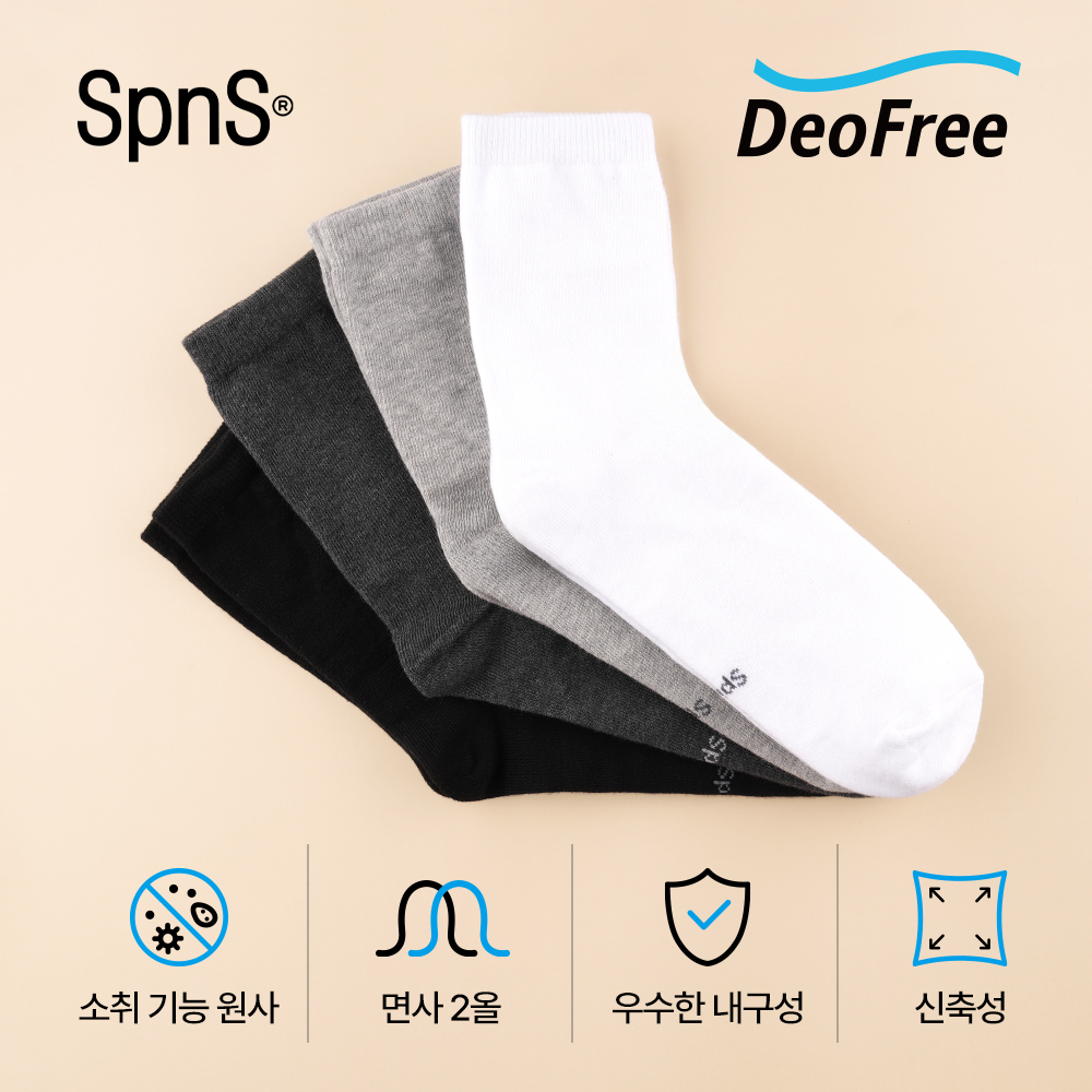 편하게 신고 싶은 남성용 무지 양말, 발 냄새 걱정 끝!