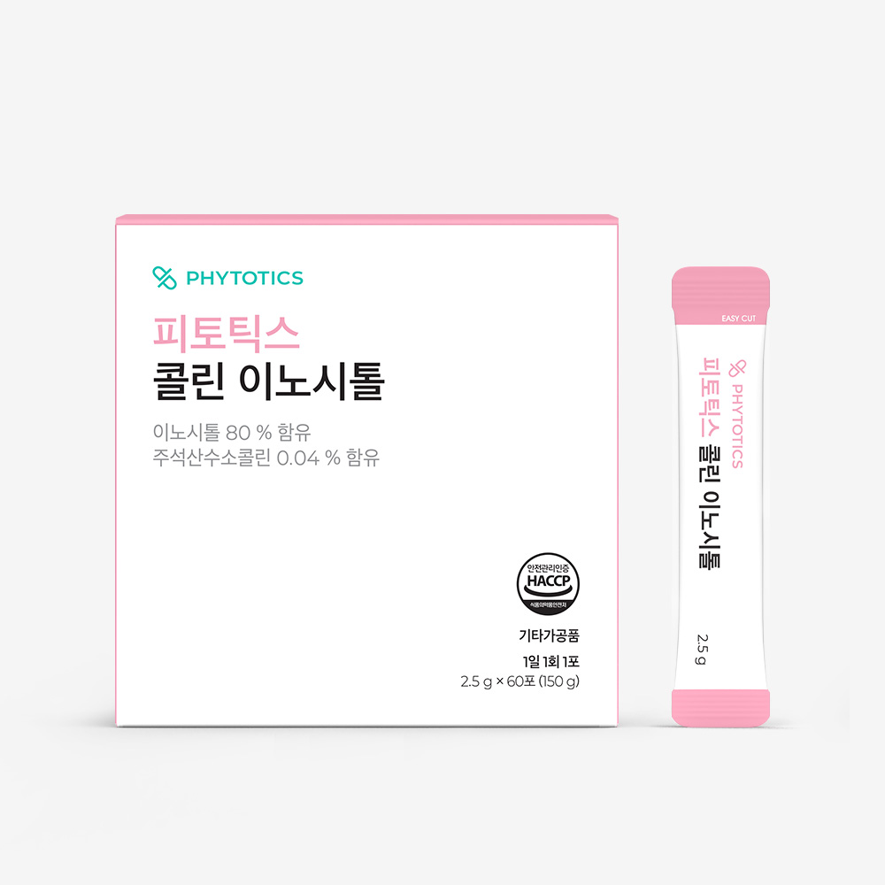 일상 속 건강 챙기기! 피토틱스 콜린 이노시톨 60포 세트로 시작하세요