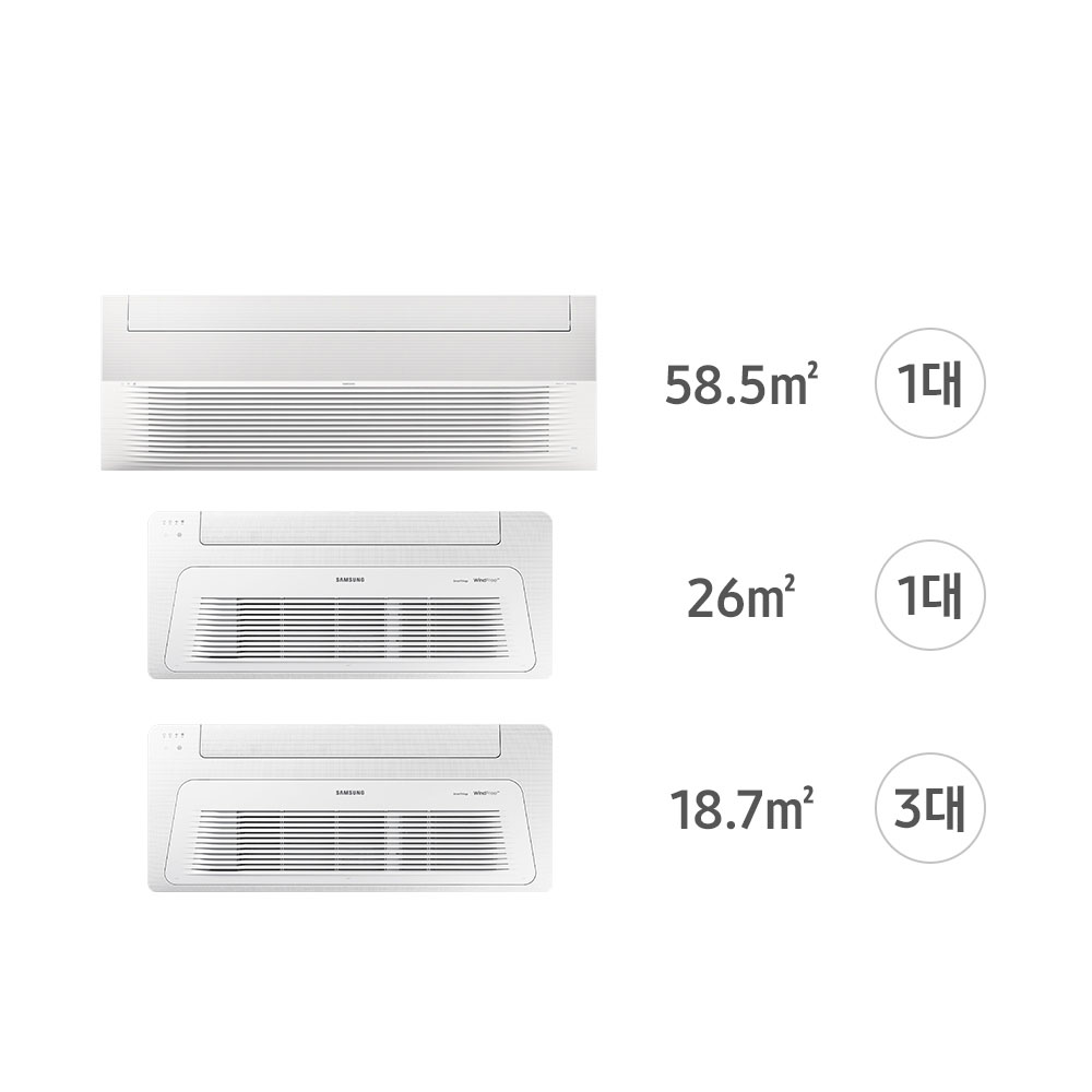 집안 공기 쾌적하게! 삼성 인피니트 무풍 천장형 에어컨 설치 가이드