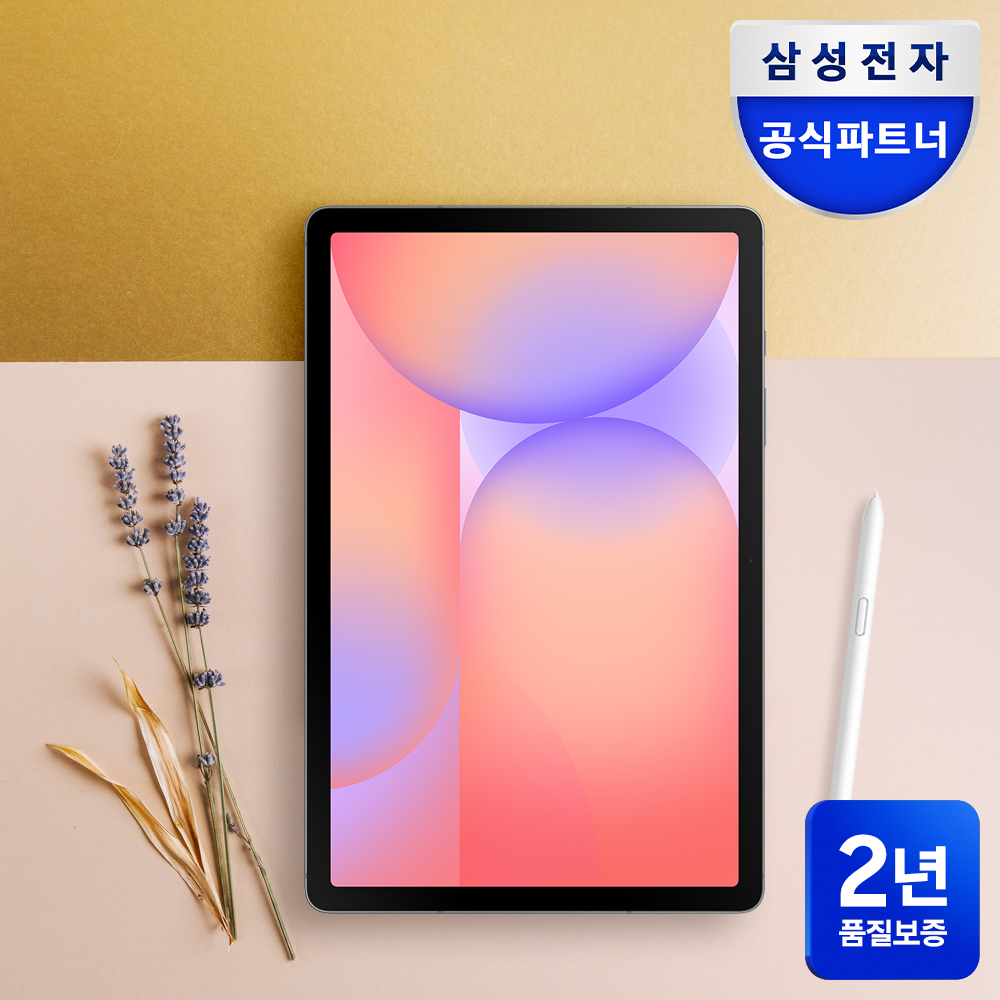 [공식] [2년보증] 삼성전자 갤럭시탭 S10 라이트 WiFi 128GB SM-X400 27.7cm(10.9형) 그레이 S펜포함 인강용 학습용 