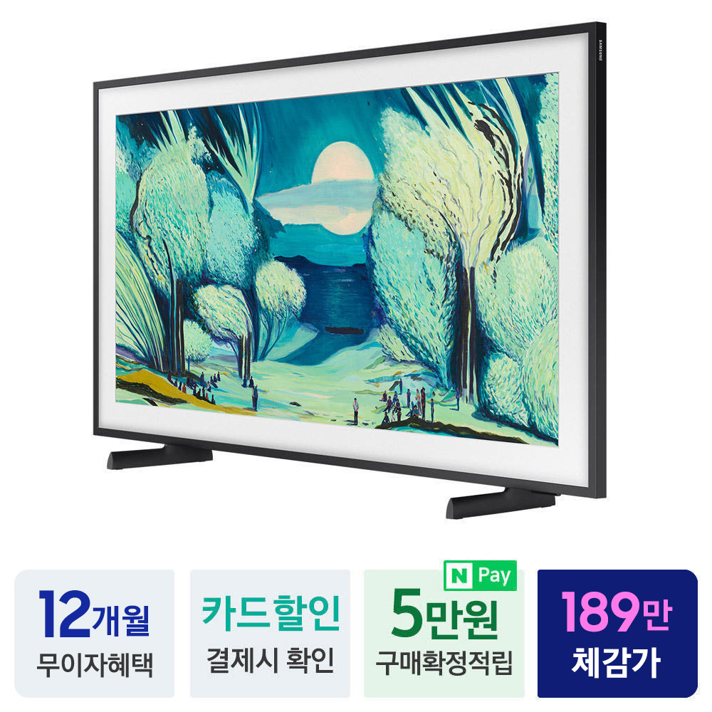 집에서도 영화관처럼! 삼성 더 프레임 QLED TV로 특별한 경험을 누리세요