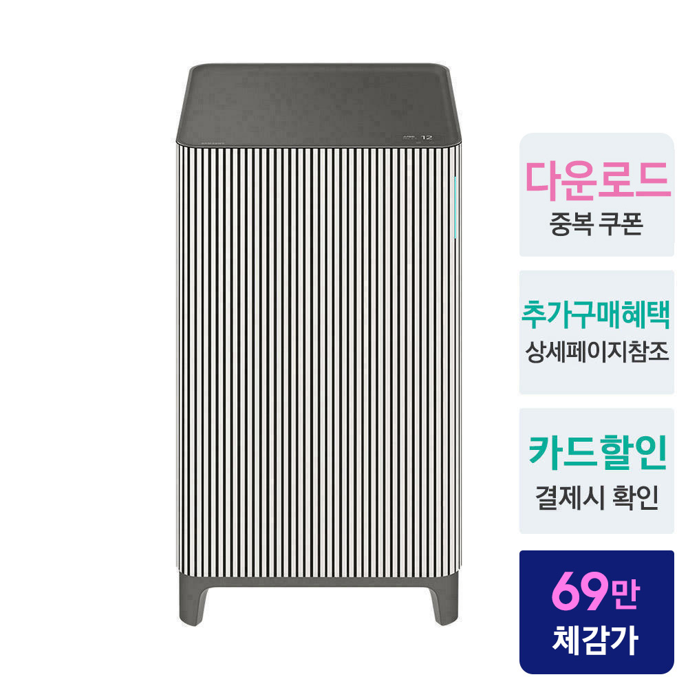 작은 공간도 쾌적하게! 삼성 비스포크 무풍 큐브 인피니트라인 공기청정기 소개