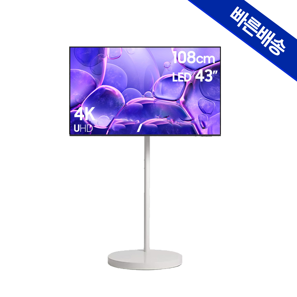 가족과 함께 즐기기 좋은 43인치 4K UHD TV 추천