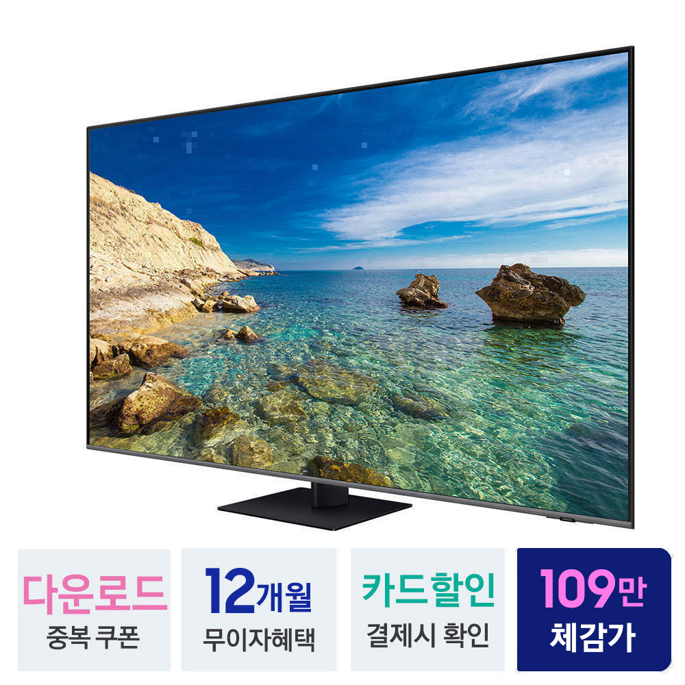 가성비 좋은 65인치 QLED TV, 집에서 영화 감상 즐기기 딱 좋아요!