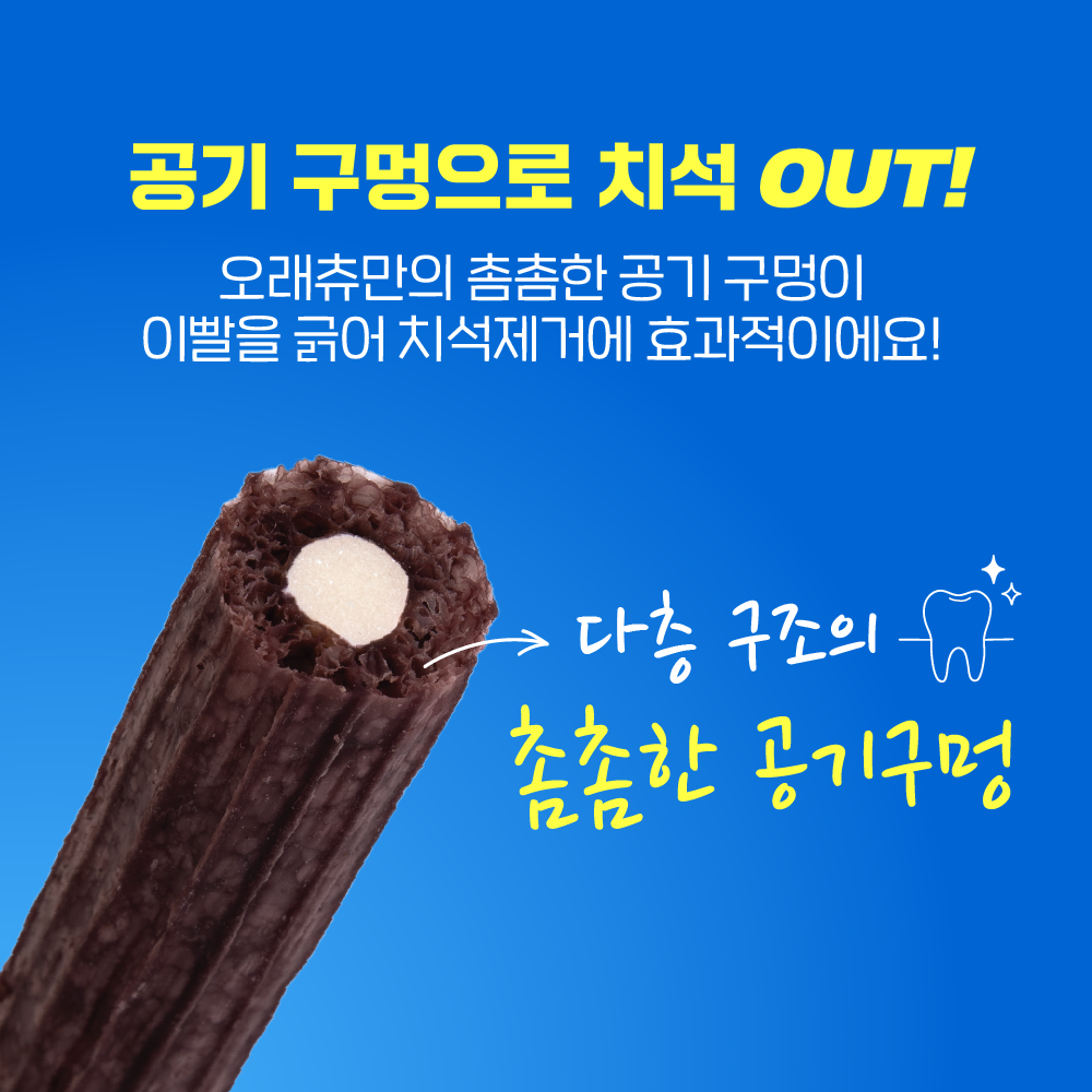 강아지 치아 건강을 위한 덴탈껌, 오래 씹는 양치껌 추천!