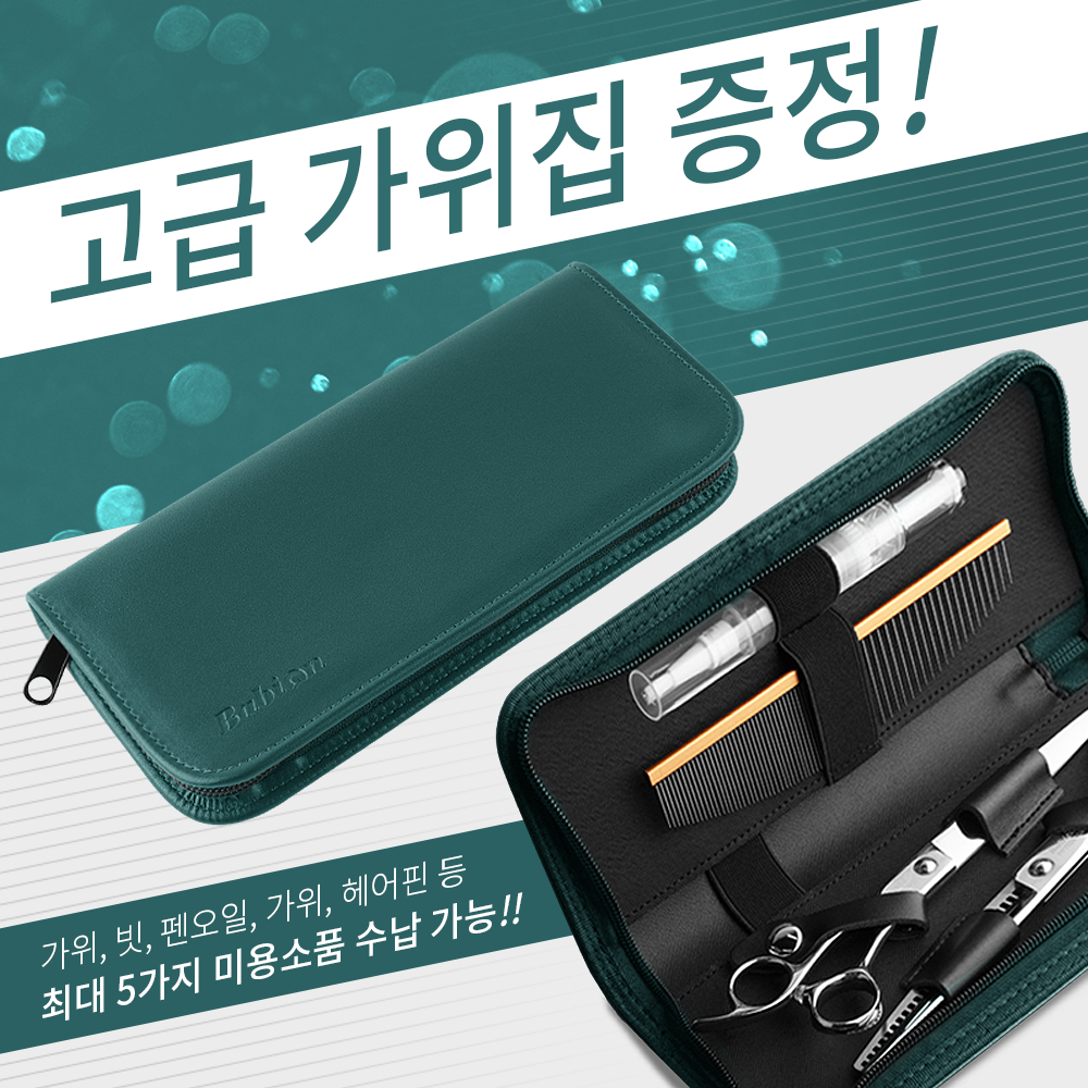 바비온 ML 강아지 애견 커브 가위 미용가위 M4-651C 16.5cm(6.5인치)