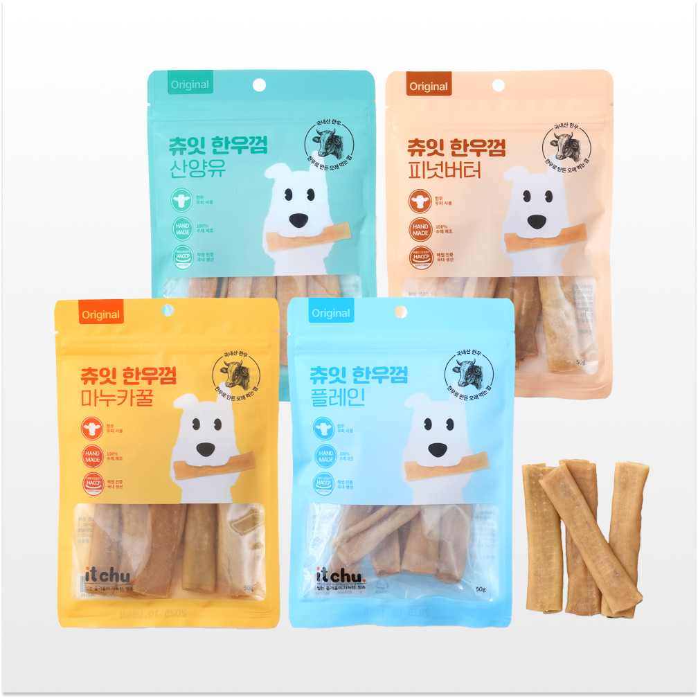 강아지 간식으로 딱! 오래 씹는 한우껌 추천해요