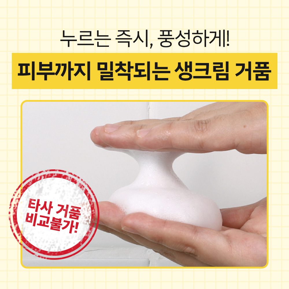 바이랩 스킨 밸런스 버블 강아지 샴푸 바로거품 저자극 펫 목욕 샴푸 320ml, 1개