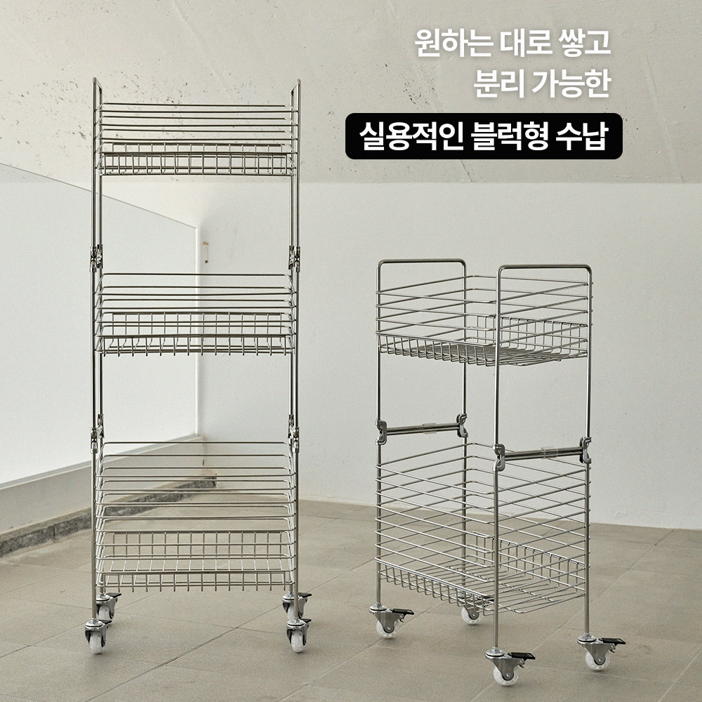 JBJ 비블레스 리비에르 틈새 프리미엄 올스텐 304 이동식 세탁바구니 2단, 1개