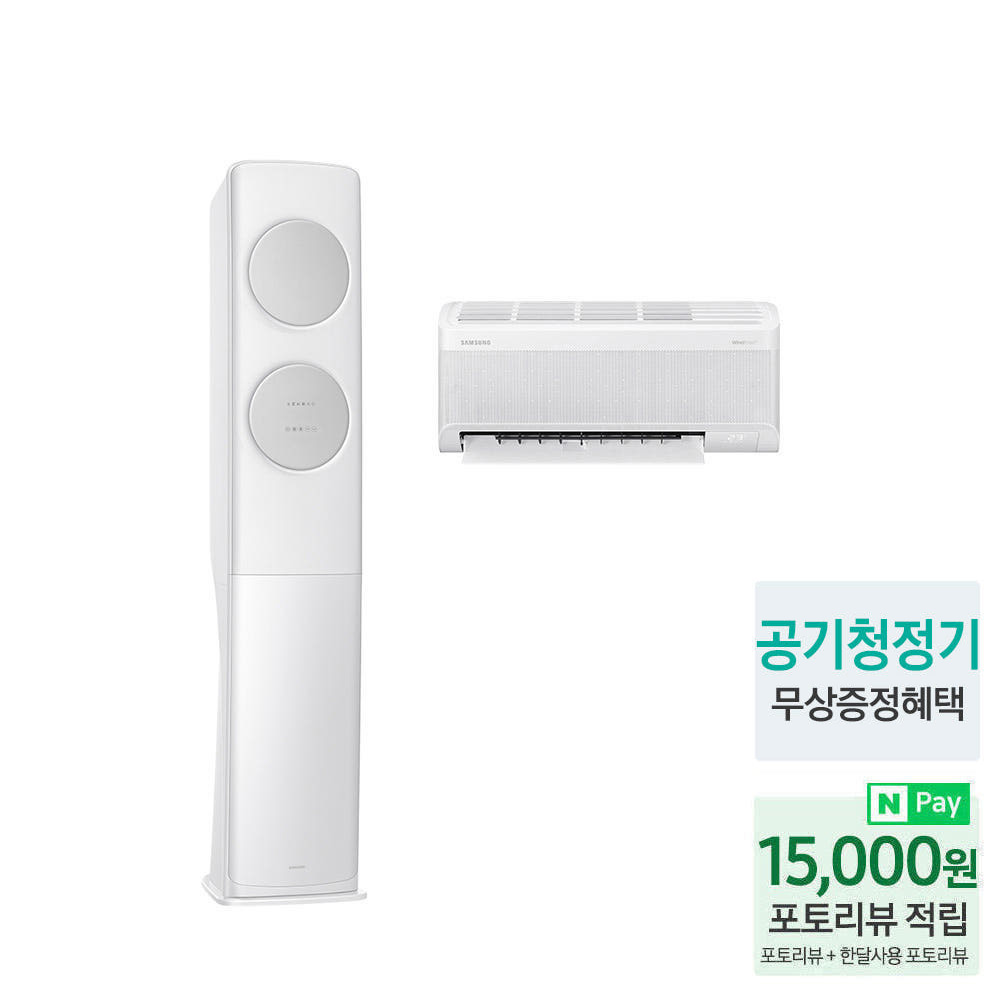 삼성 AI 무풍클래식 멀티에어컨 2IN1 일반배관 AF70F19D11GRS 전국설치