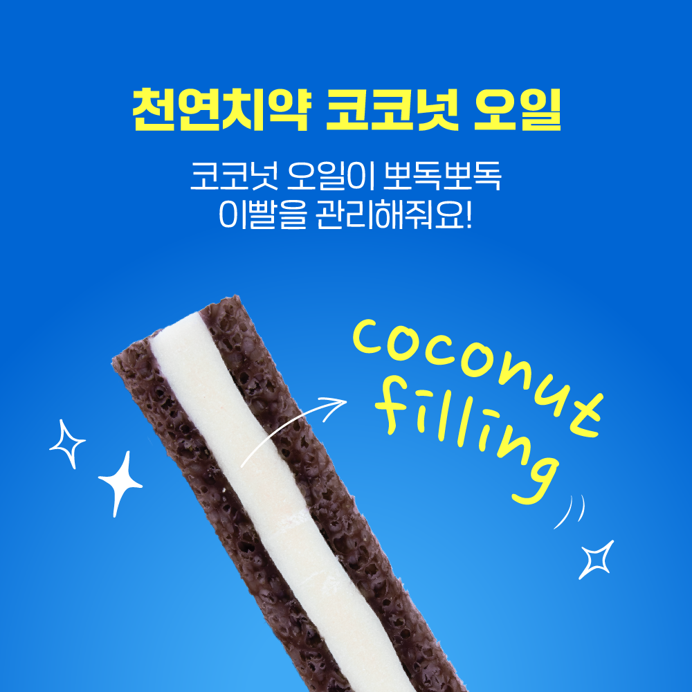 슈퍼포우 강아지 덴탈껌 치석 입냄새 제거 양치껌 오래츄, S(중형), 1개