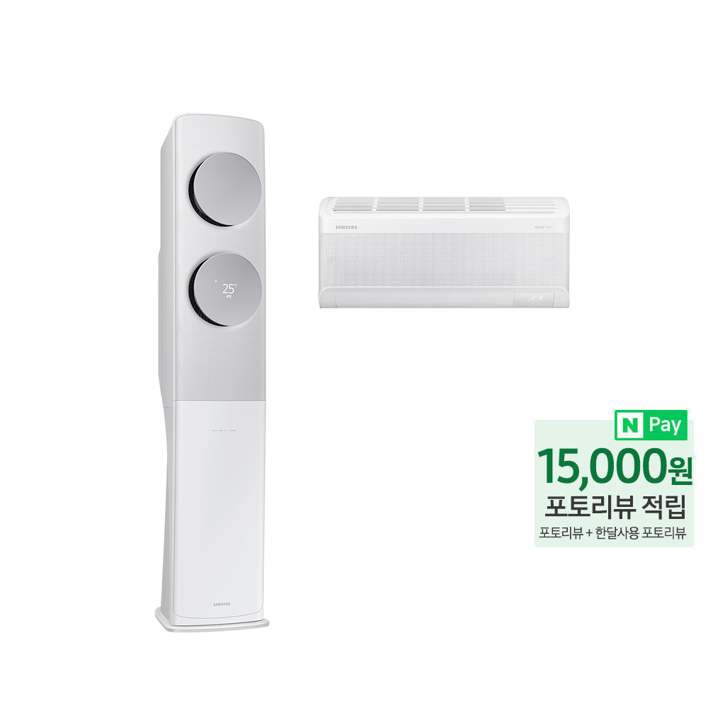 삼성 무풍 클래식 멀티 2in1 에어컨 이지오픈 AF17C7932WZRS 전국설치 일반배관