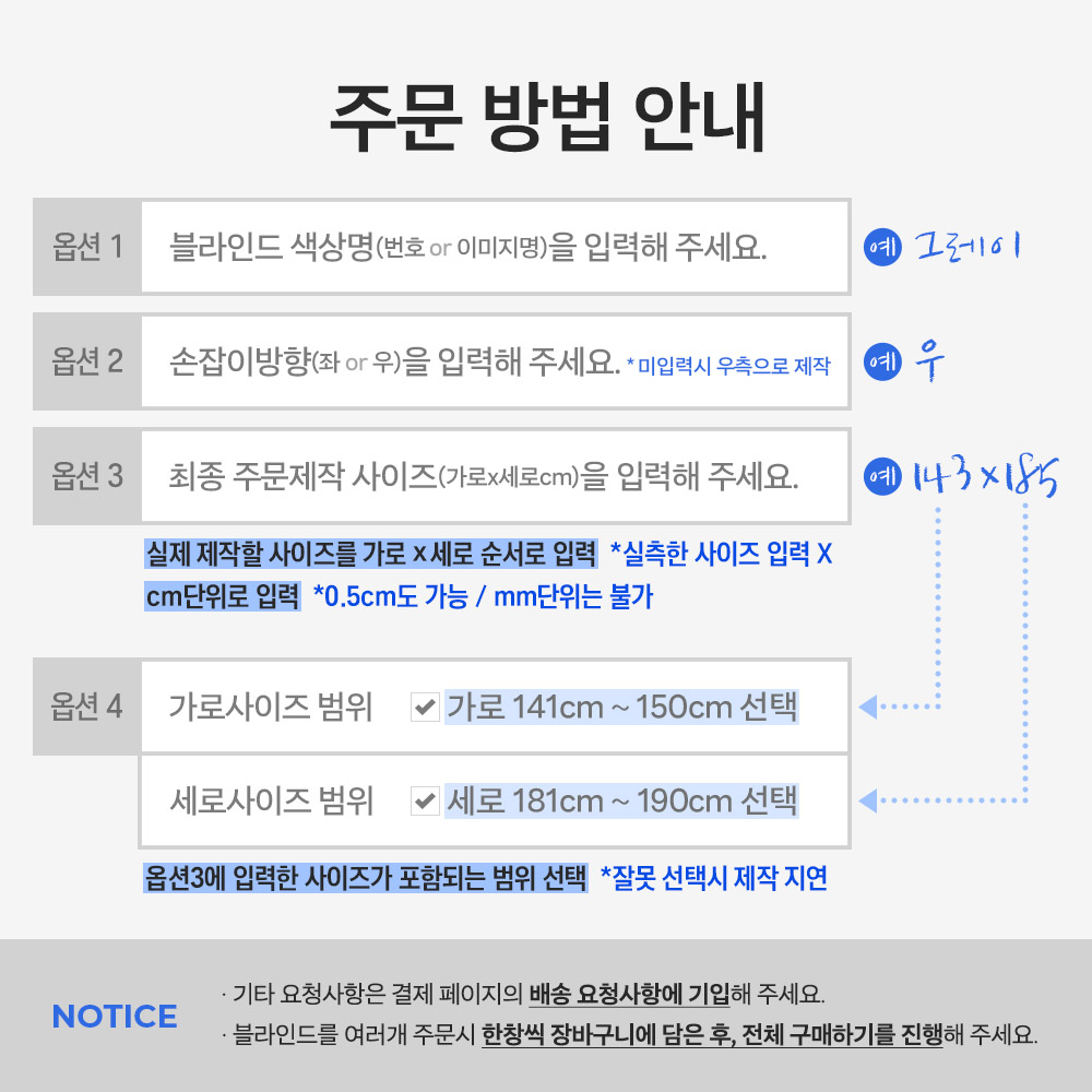 집안 분위기를 살려주는 자연스러운 블라인드 추천