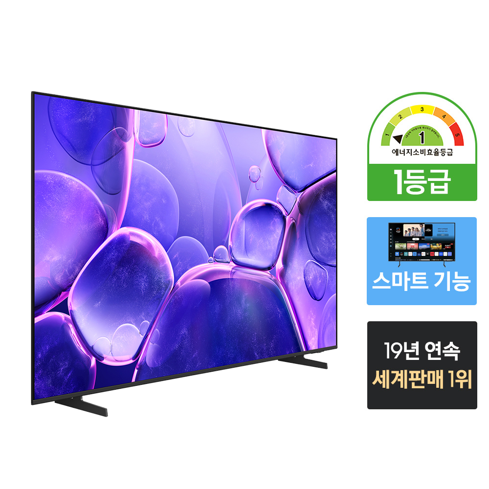 가족 모두가 좋아하는 65인치 4K UHD TV, 집안 분위기를 한층 업그레이드하세요!