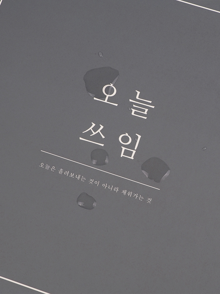 일상 속에서 활용하는 신혼부부 가계부, 오늘쓰임 다이어리로 쉽게 관리하세요