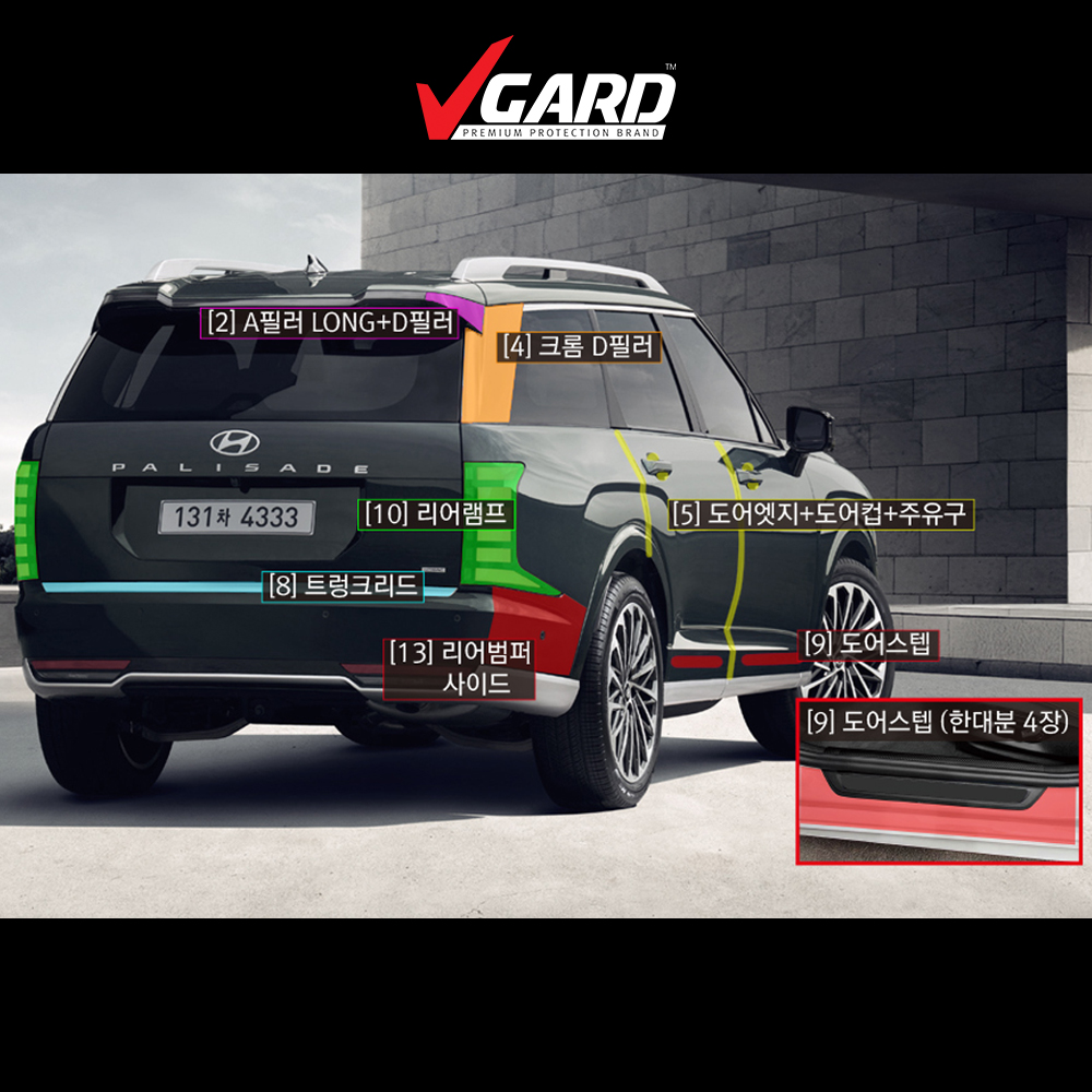 팰리세이드 LX3 풀체인지 모델, 헤드라이트와 센서 부분만 따로 교체하는 방법