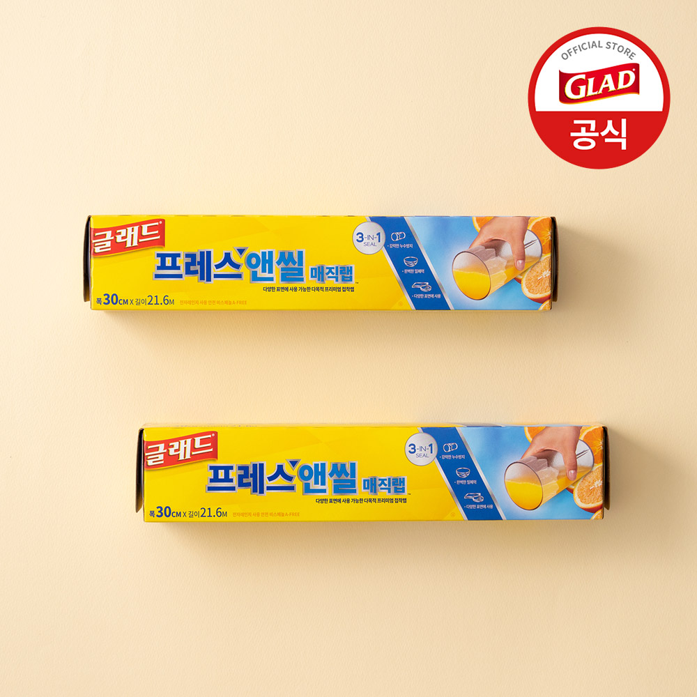 가정에서 유용하게 쓰는 글래드 매직랩 세트, 실속 있게 준비하는 방법