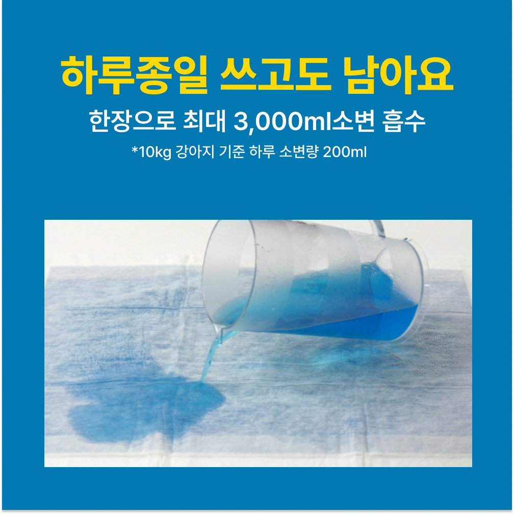 강아지 배변패드, 두꺼운 대용량으로 냄새까지 잡아주는 제품 추천!