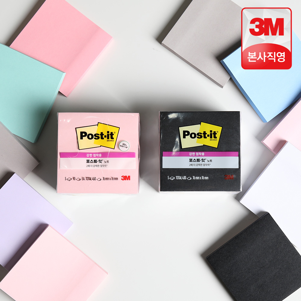 쉽고 빠르게 정리하는 데 딱인 강력한 점착 메모지 추천!