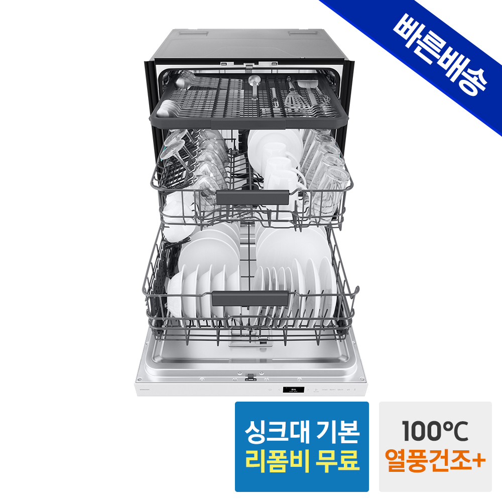삼성 비스포크 AI 식기세척기 25년형 14인용 1등급 빌트인 DW80F73X1UEW 열풍건조
