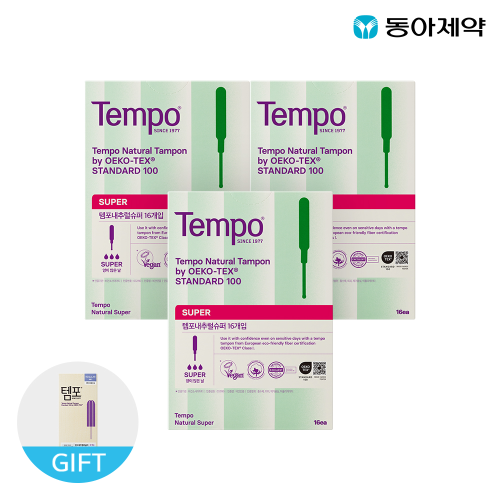 편하게 사용할 수 있는 순면 탐폰, 슈퍼와 내추럴 레귤러 추천!