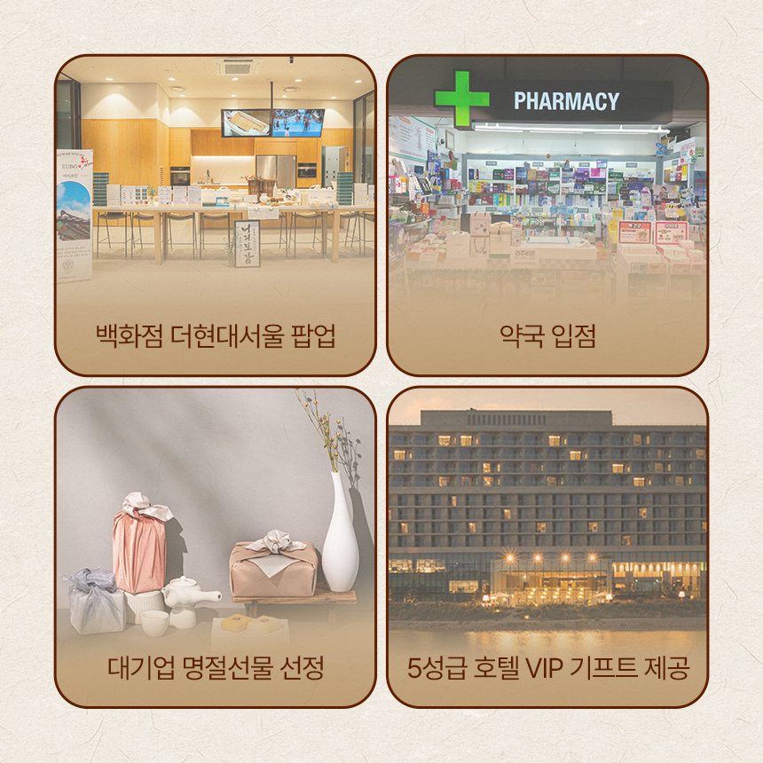 친근하게 챙기는 건강식품, 특별한 선물로 딱 좋아요!