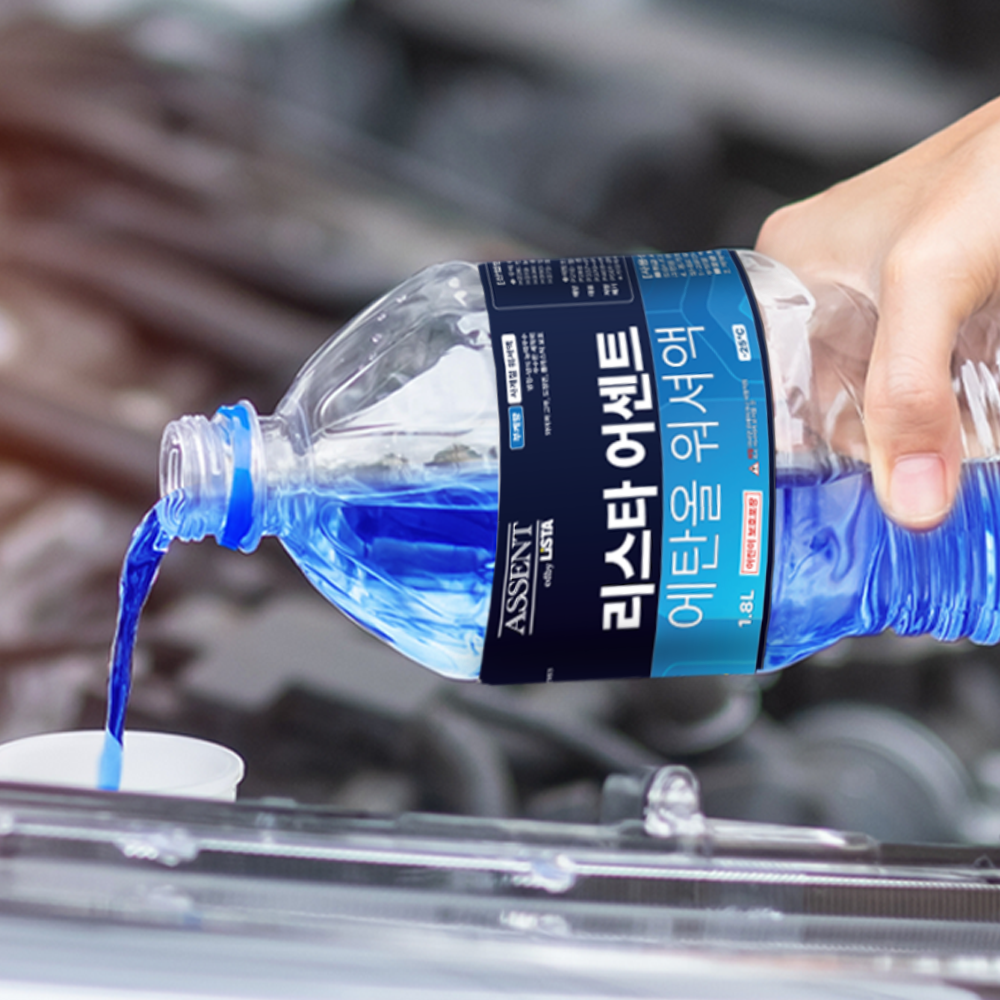 일상에서 쉽게 찾는 차량용 워셔액, 이거 하나면 충분해요!