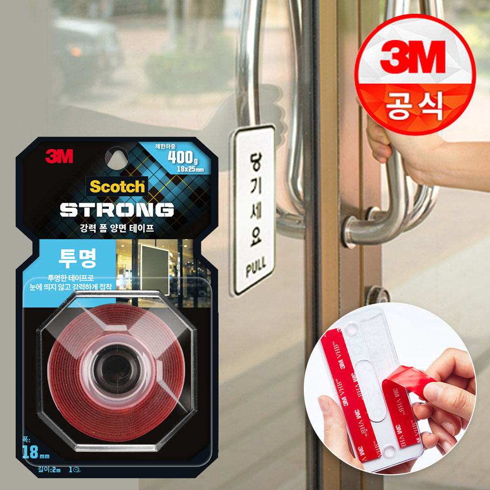 3M 초강력 양면테이프 평면용 UP213 투명 방수 강력 폼 차량용 욕실 주방