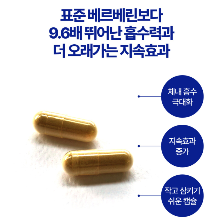 흡수력 9.6배 향상된 자연 유래 성분, 파이토좀 베르베린으로 건강 챙기기