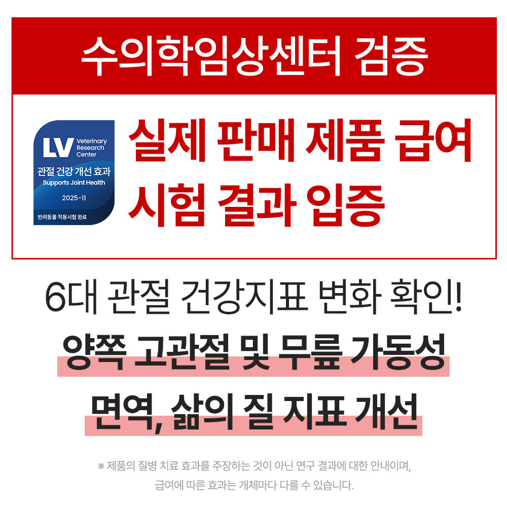 [임상완료] 펫생각 강아지 관절 영양제 칼슘 슬개골 고관절 관절염 조인트 프로, 60정, 1개