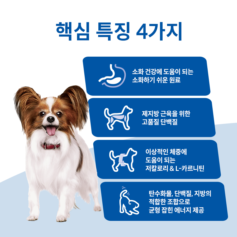 힐스 강아지사료 어덜트 라이트 스몰 앤 미니 1.5kg