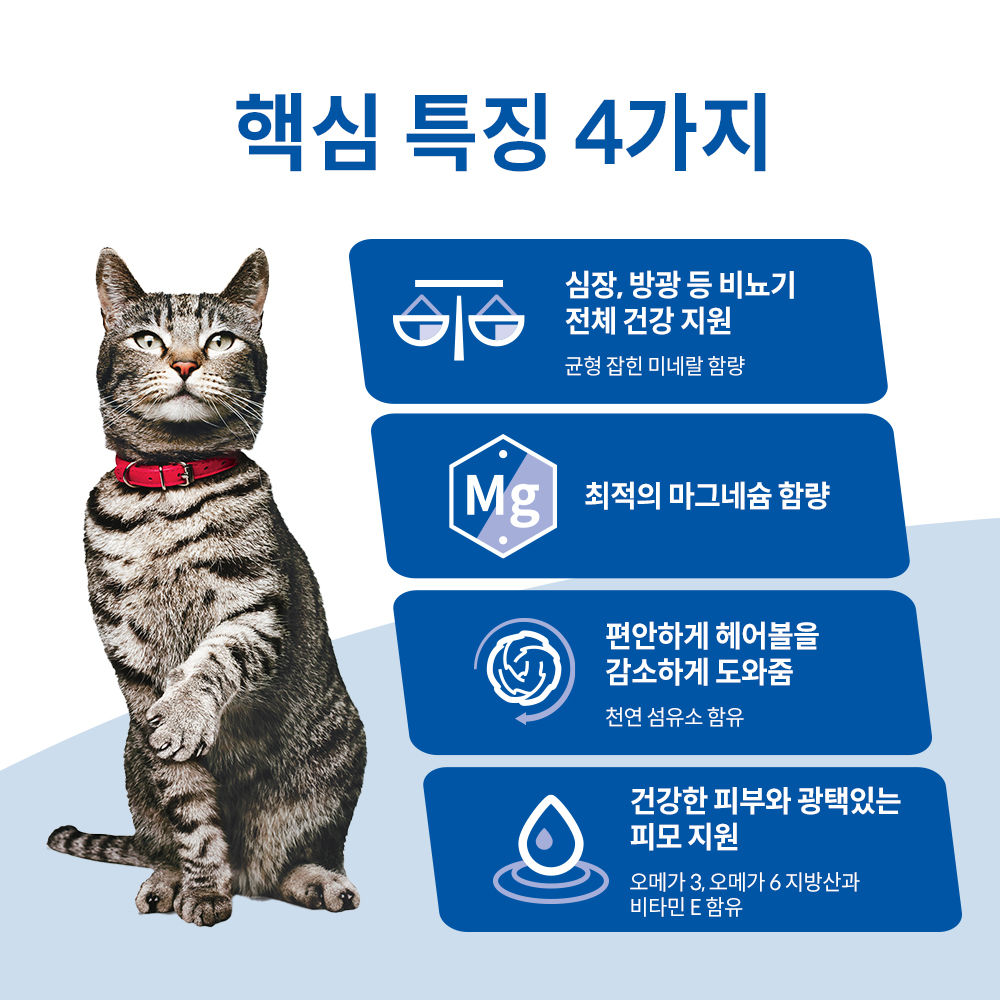 힐스 고양이사료 어덜트 유리너리 헤어볼 컨트롤 스튜 주식캔 82g X 12개