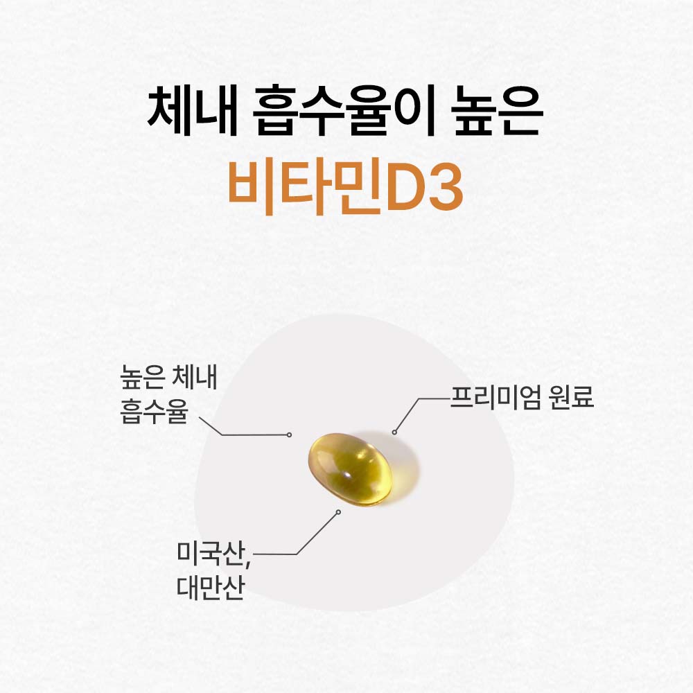 [3+1] 임산부비타민D 식물성 비타민D 2000IU 비타민D3 영양제 60캡슐, 4개