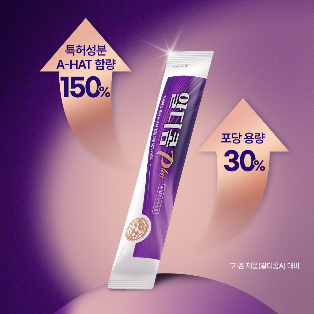 숙취 해소에 딱! 알디콤Plus 숙취해소제 5포 세트로 깔끔하게 해결하세요