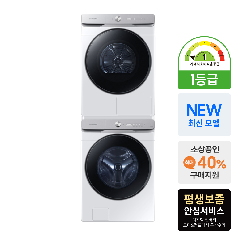 가족 모두가 만족하는 세탁기와 건조기 세트, 이렇게 선택했어요!