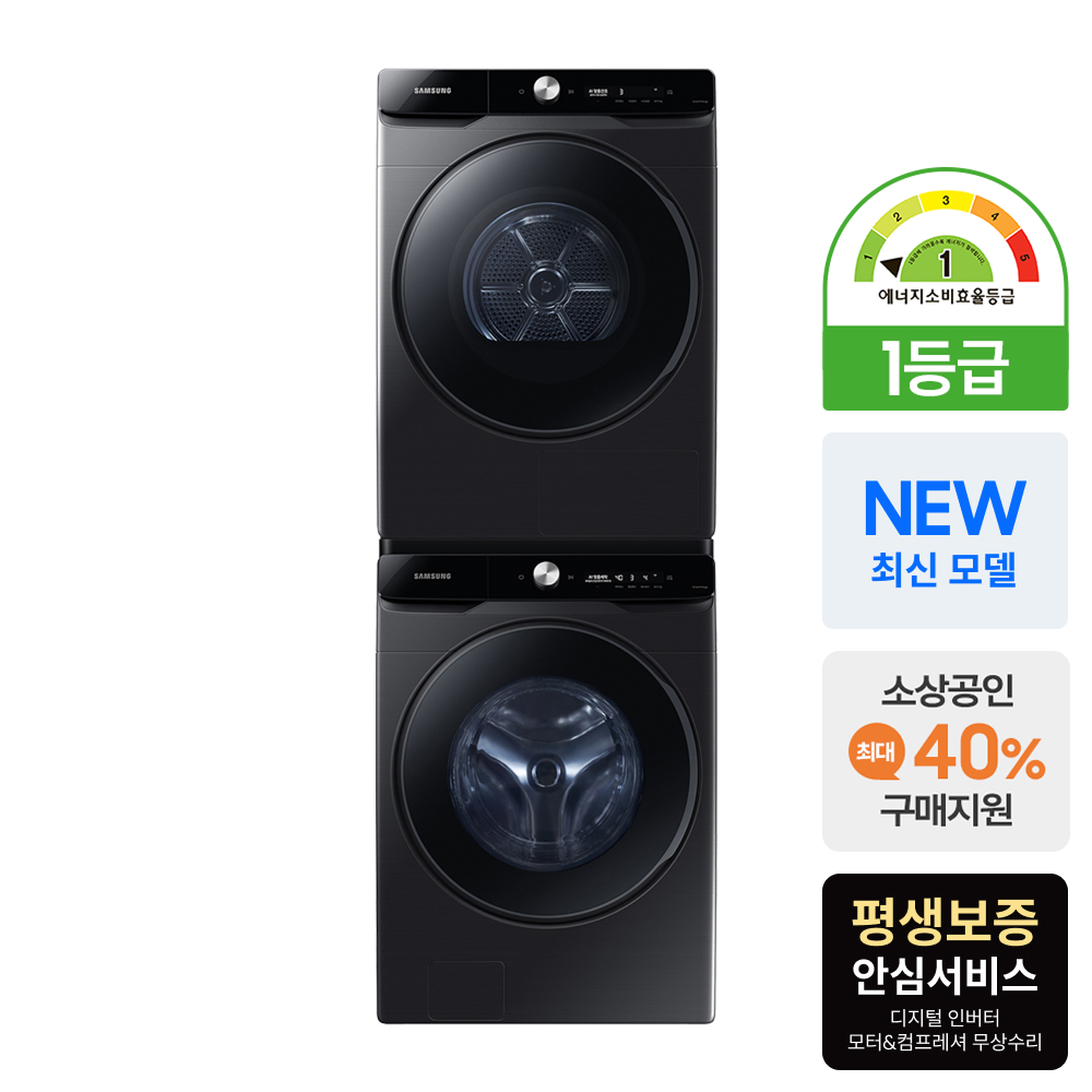 가족 모두가 만족하는 세탁기와 건조기 세트, 지금 바로 만나보세요!